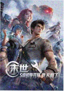 国产动画的工业化拐点